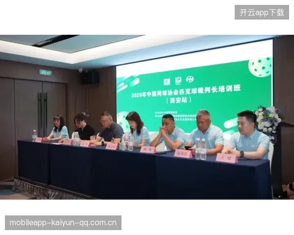裁判培训国际联动带来判罚风格趋同化